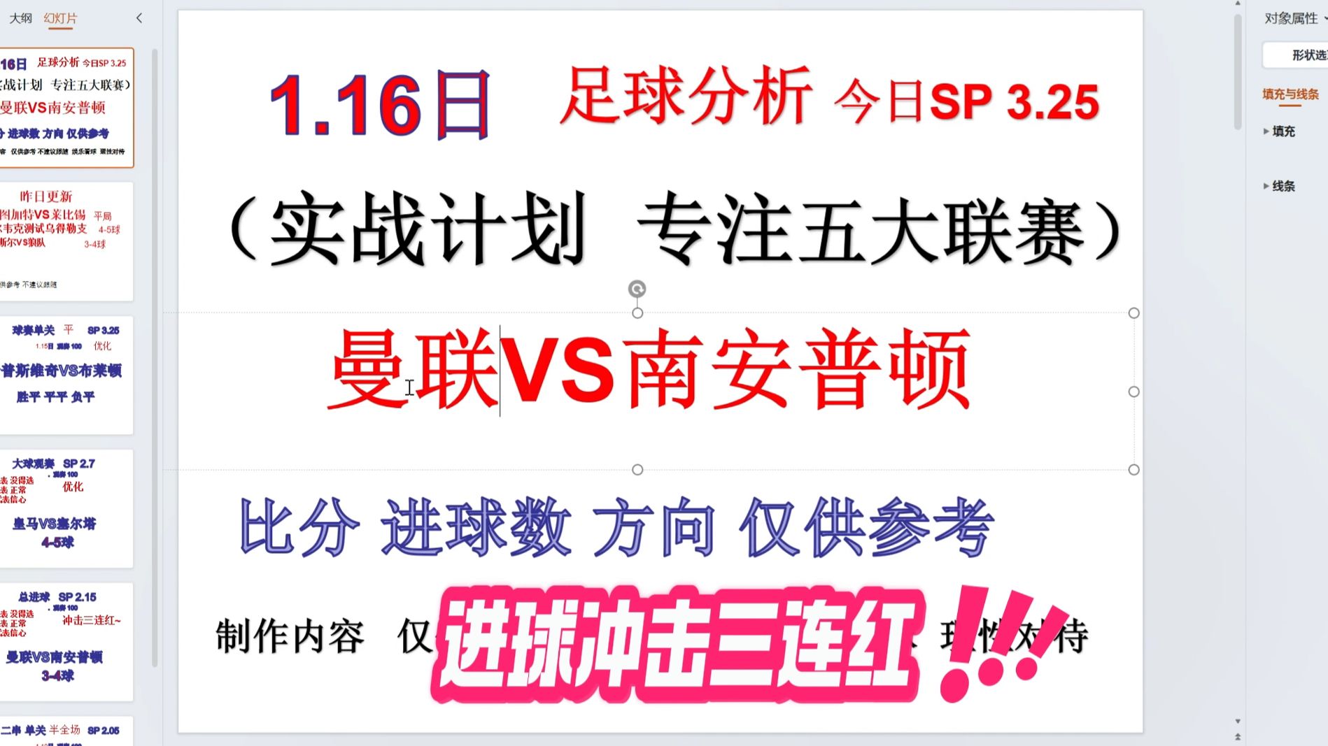 南特连胜达到三场，赢得连胜纪录的简单介绍