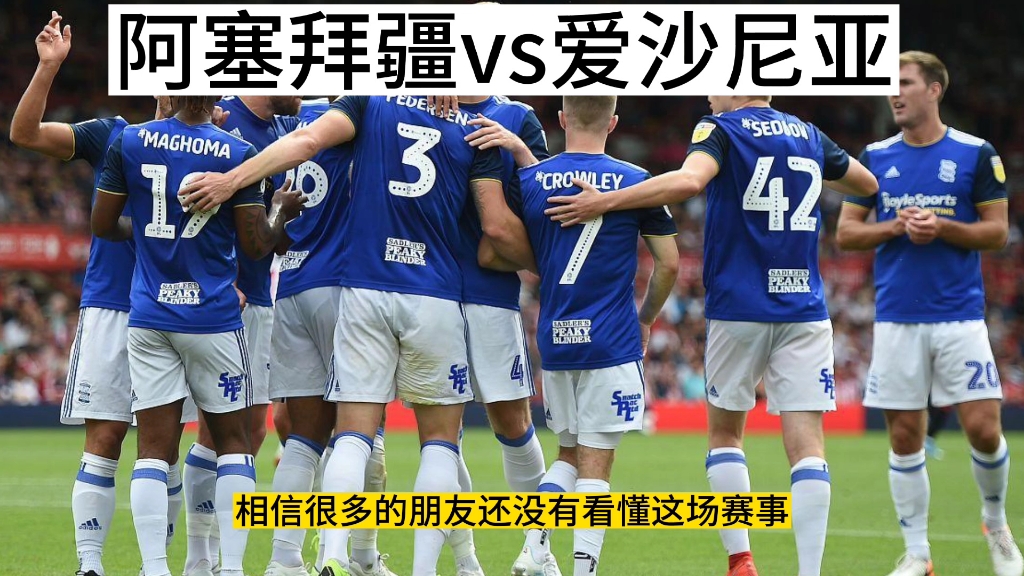 关于格鲁吉亚挑战爱沙尼亚，备受关注的比赛即将揭开序幕的信息