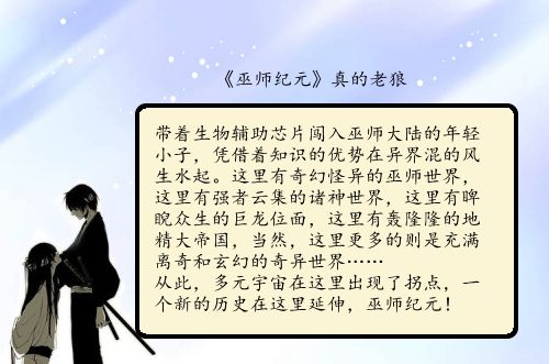 巫师队持续努力，向着总决赛迈进一步