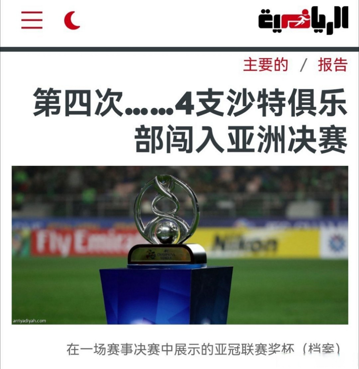 爱游戏中国官网-韩国球队取得亚冠淘汰赛资格