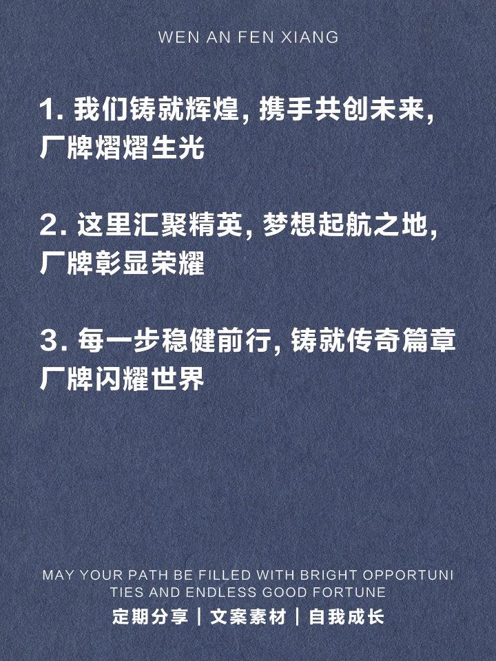 力挽狂澜战胜强敌，铸就辉煌传奇
