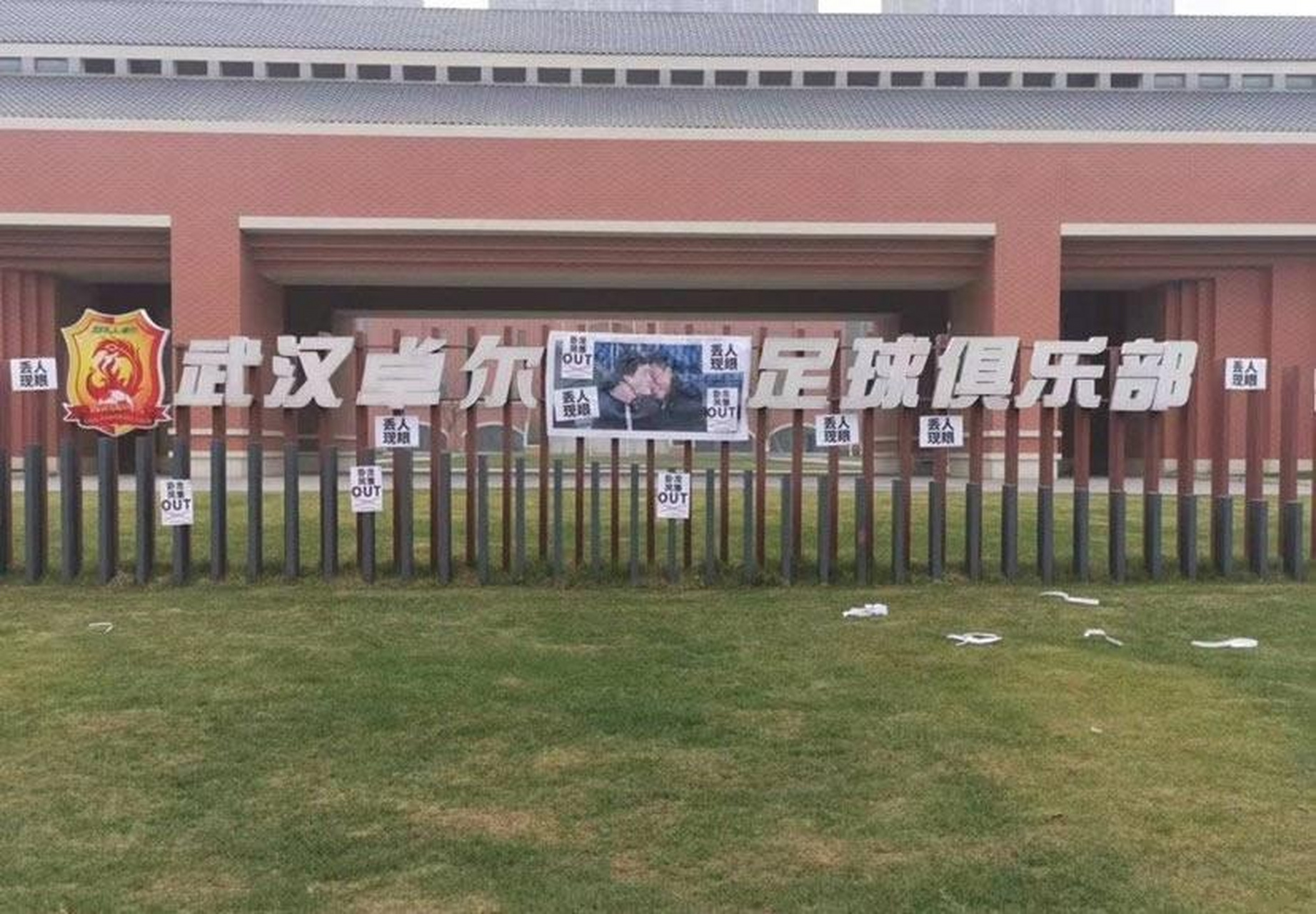 爱游戏体育官方网站-武汉卓尔在主场取得胜利，赢得球迷支持的简单介绍
