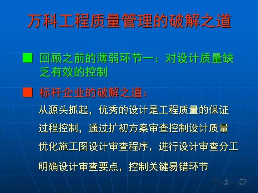 球队应对对手战术打法，寻找破解之道