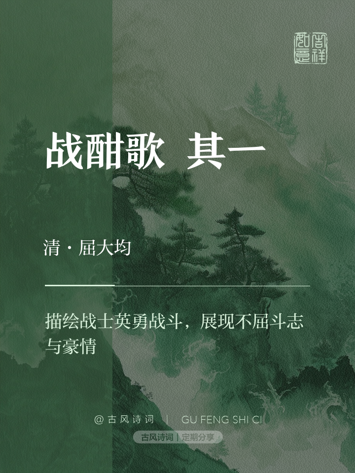 欧预赛群雄逐鹿：战场豪情壮志