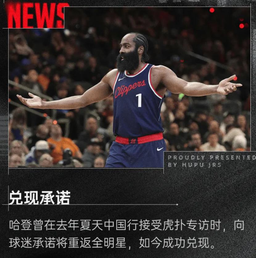 火箭大战雷霆：哈登逆天绝杀领军夺胜的简单介绍