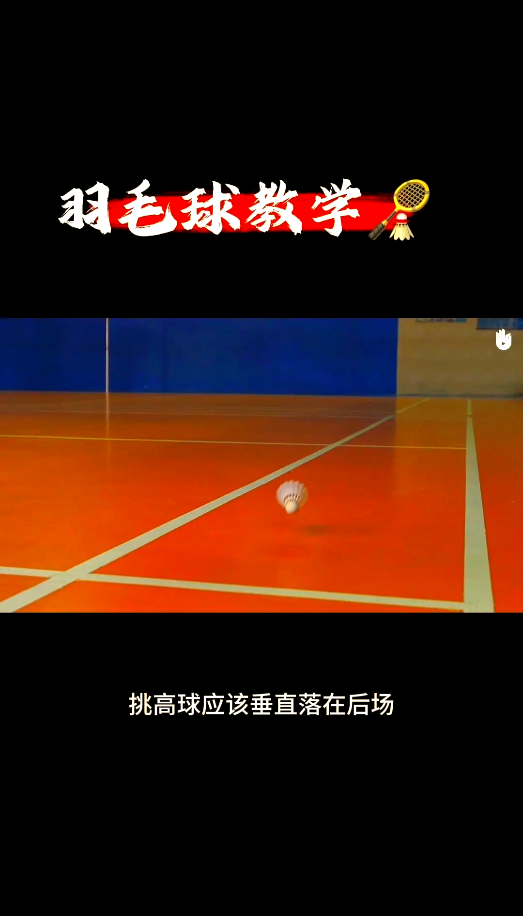 一场非常规战术，让对手措手不及，成功取得胜利