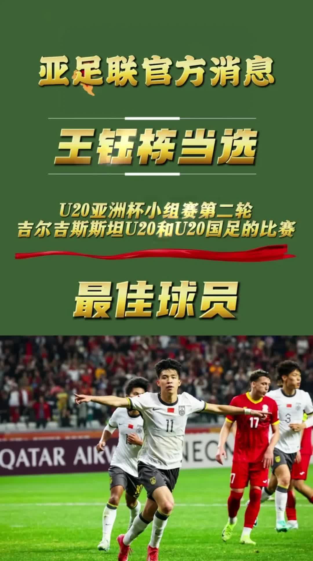 爱游戏体育官方-关于亚洲球员在国际比赛中展现集体力量的信息