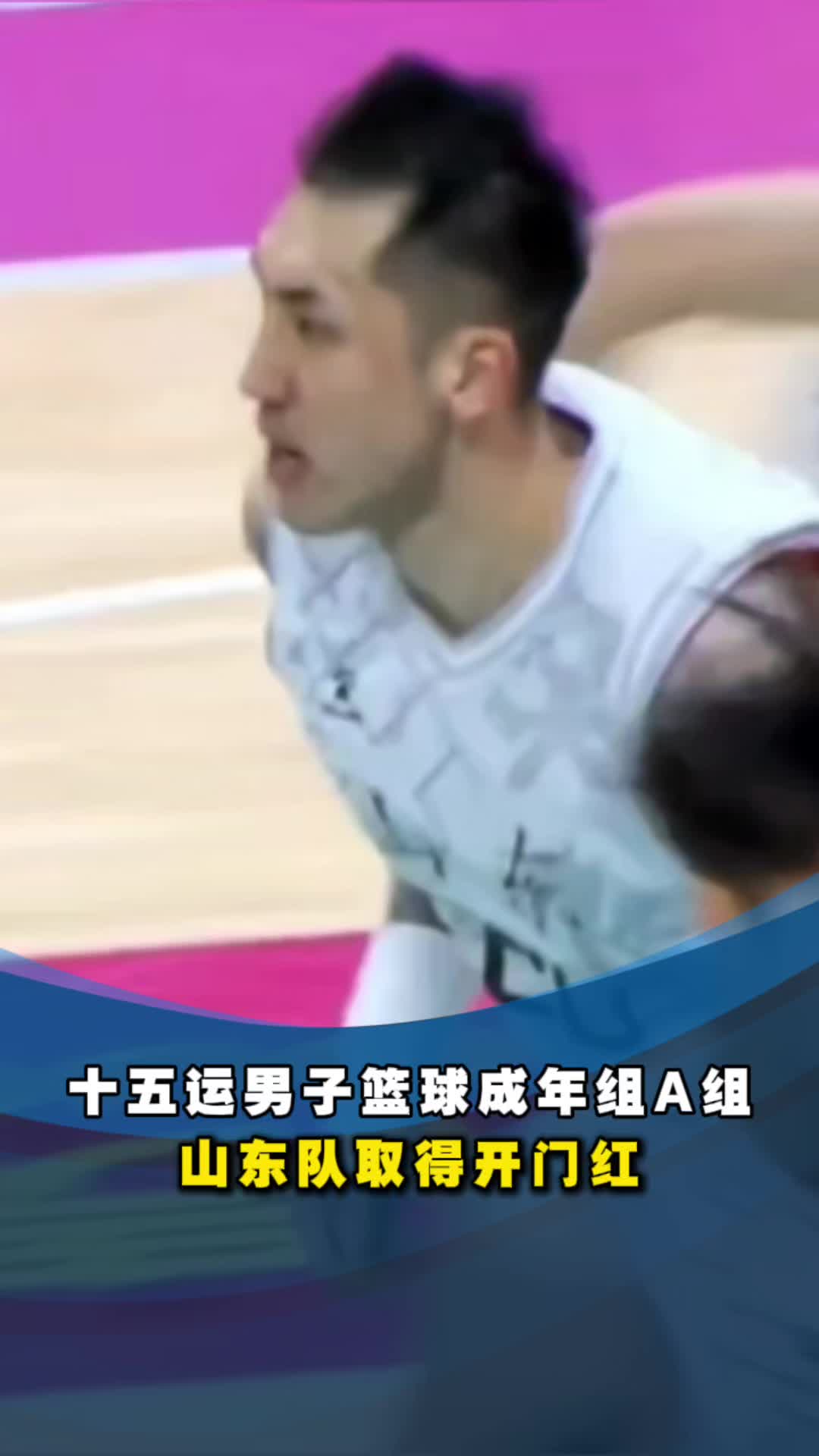 新疆队力克对手迎来一场胜利，球队实力有所提升的简单介绍